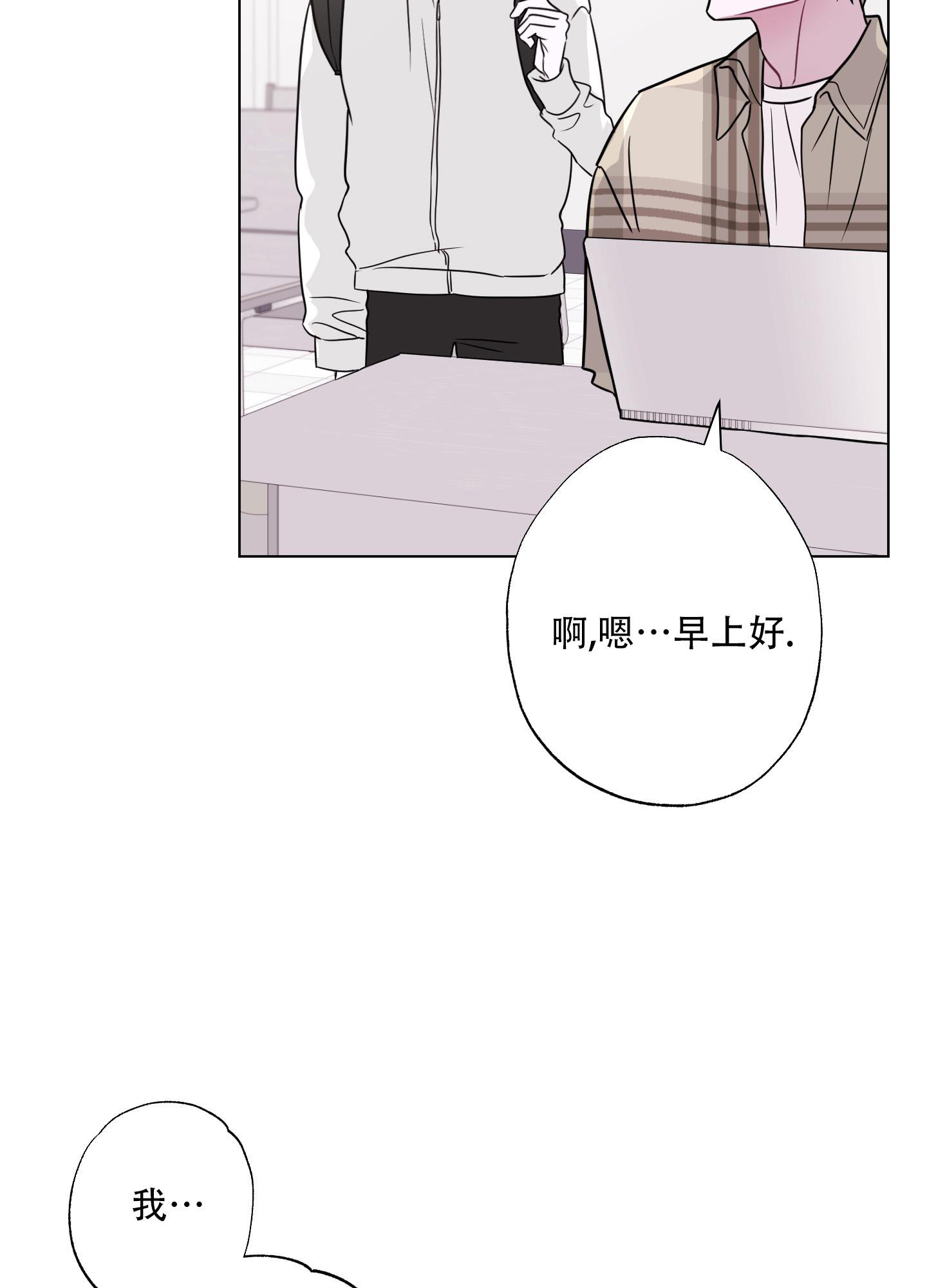 以吻交换漫画,第5话5图