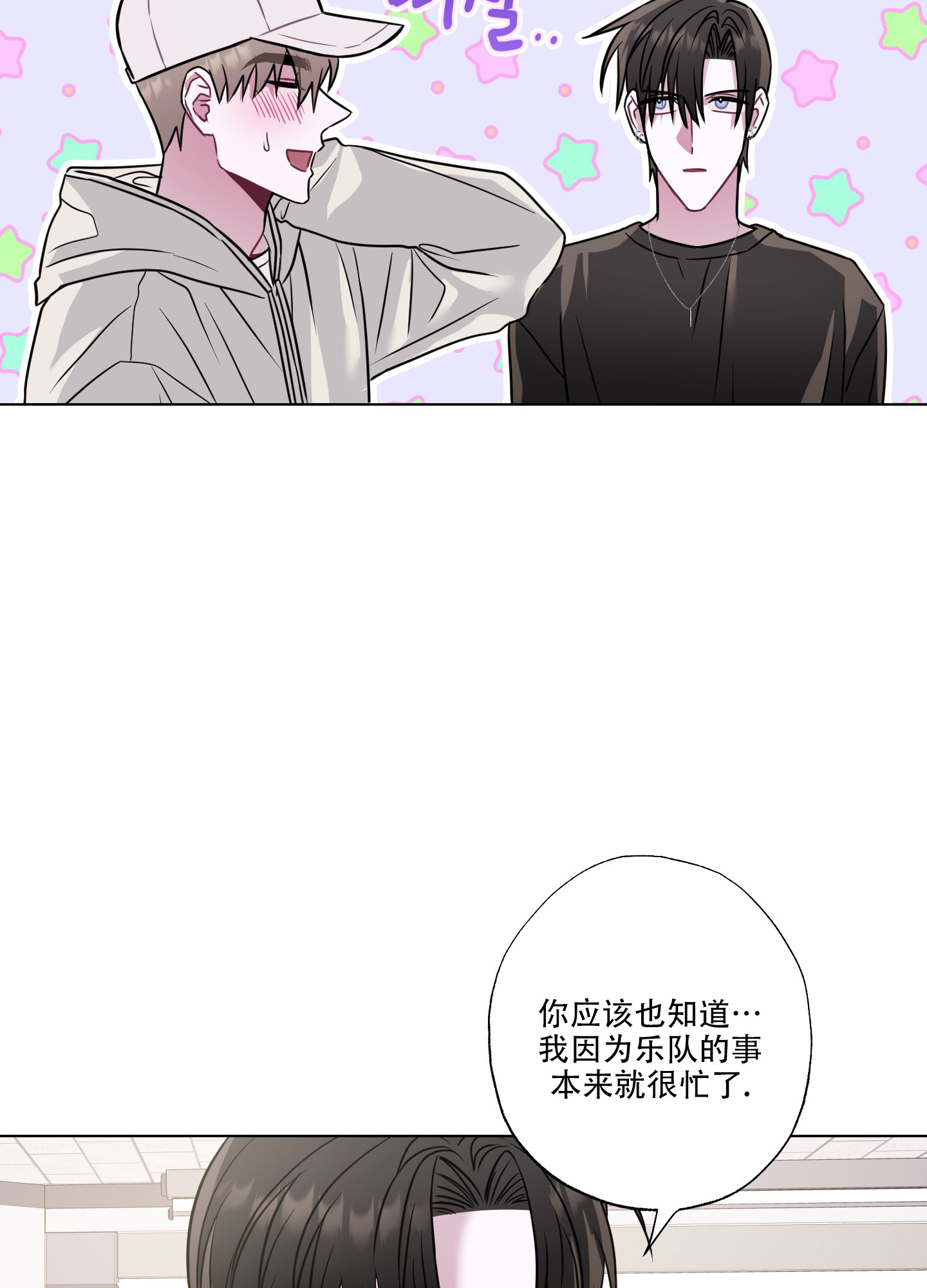 以吻唤醒漫画,第3话3图