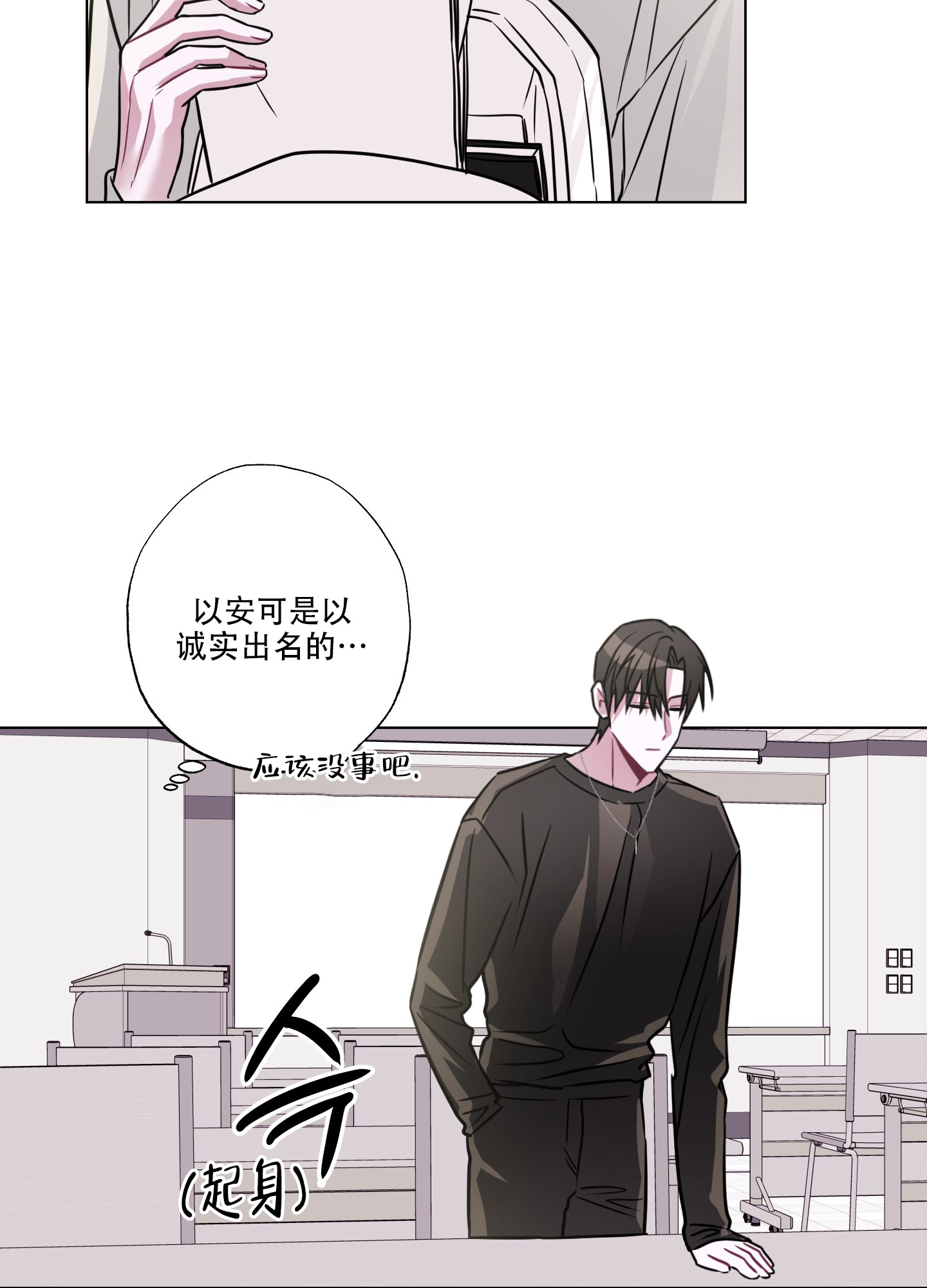 以吻唤醒漫画,第3话3图