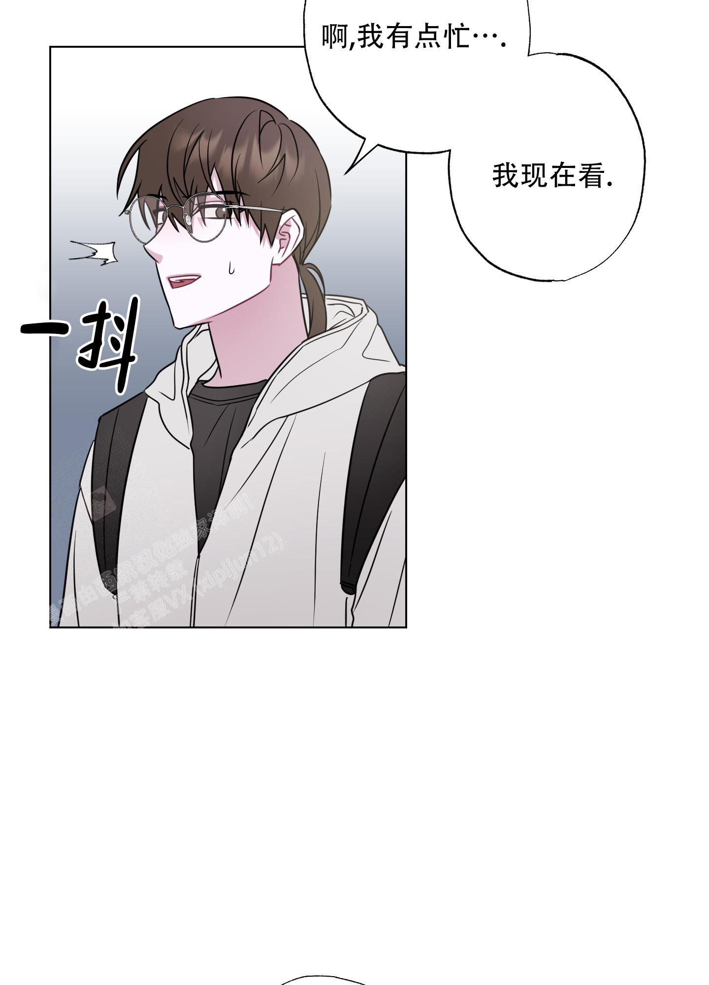 以吻交换漫画,第5话2图