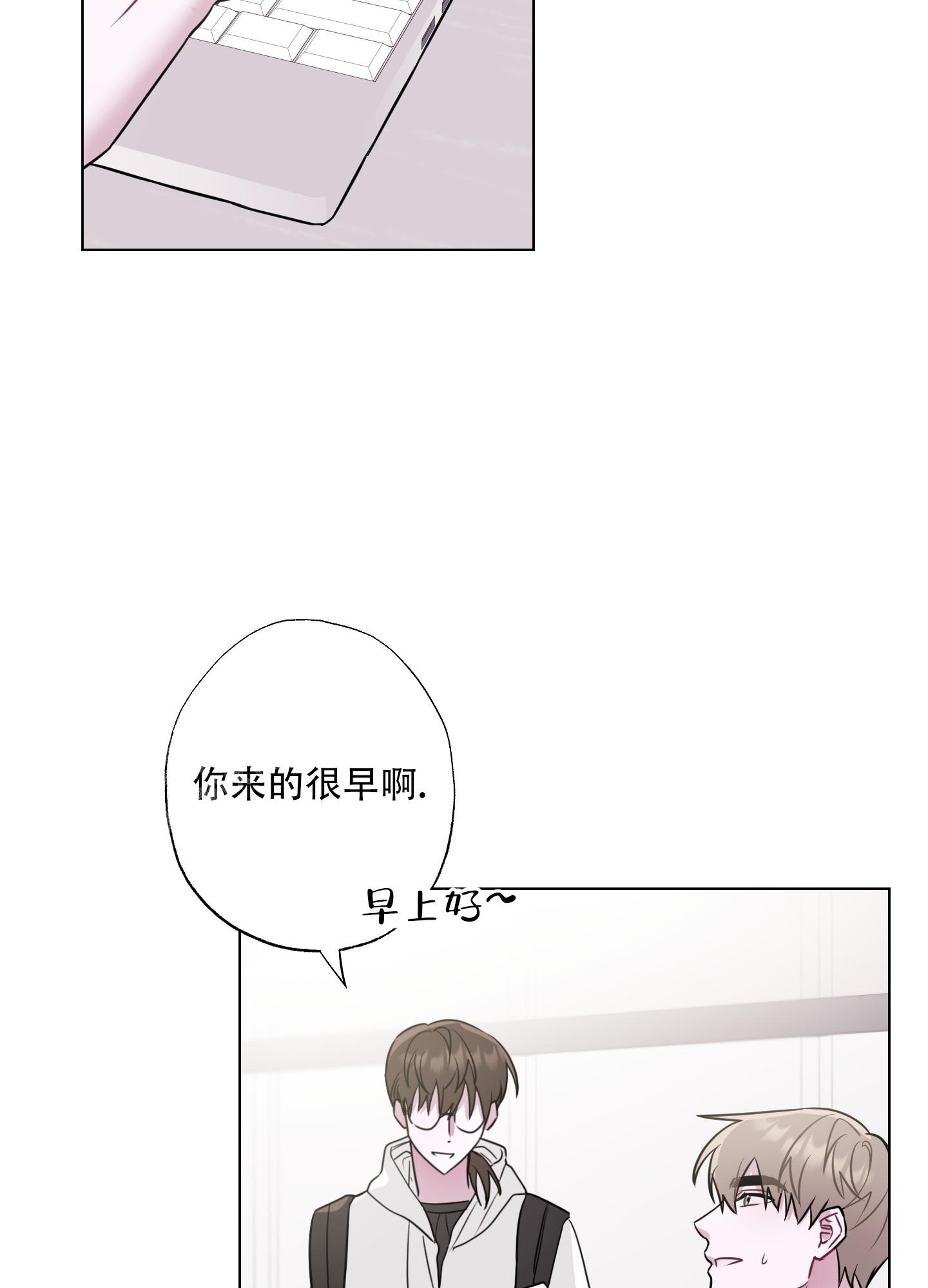 以吻交换漫画,第5话4图