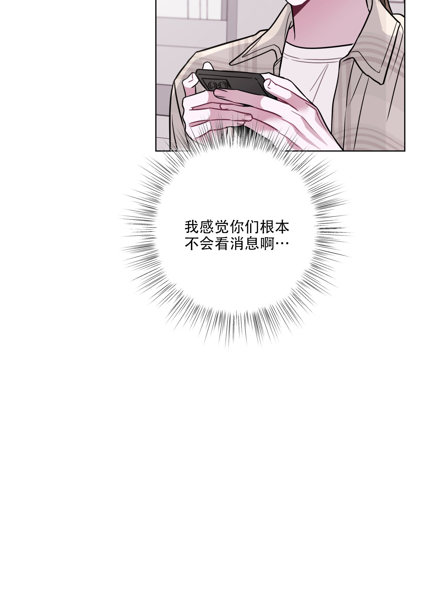 以吻交换漫画,第3话4图