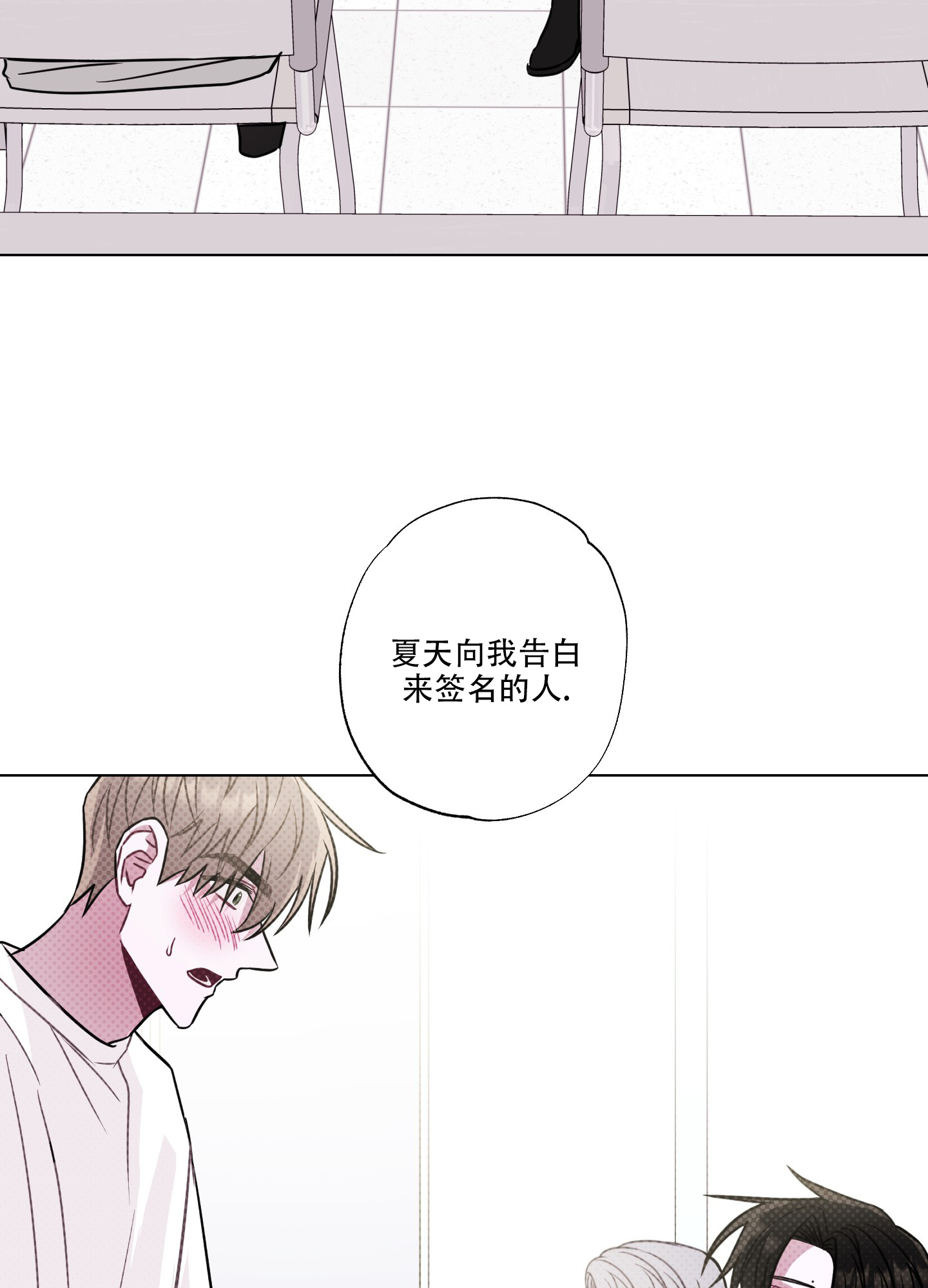 以吻唤醒漫画,第3话3图