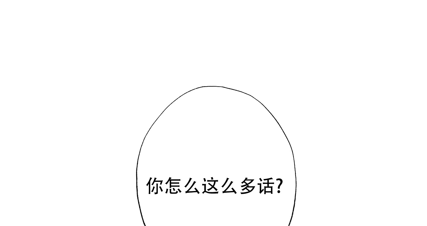 以吻交换漫画,第1话5图