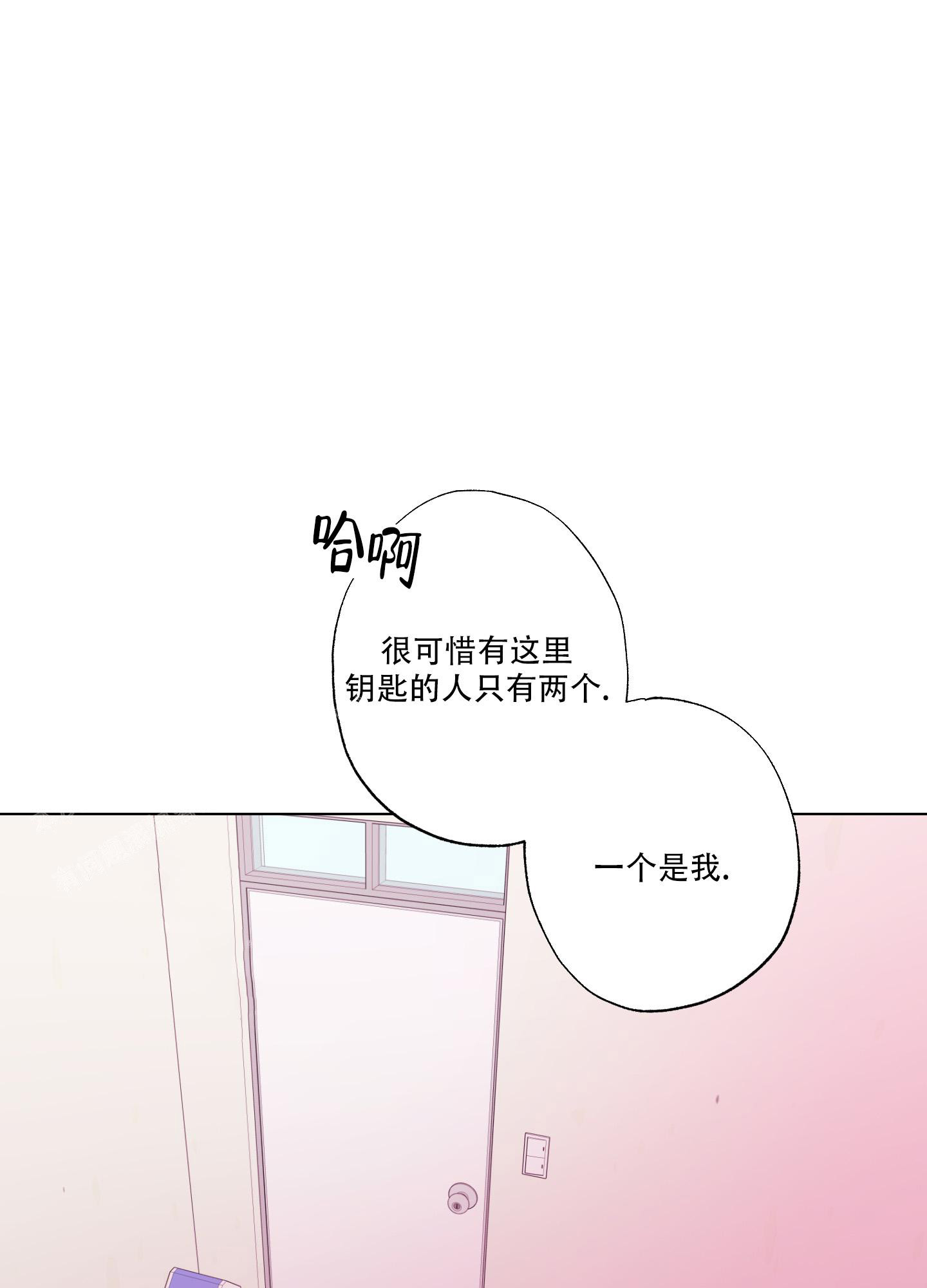 以吻交换漫画,第10话4图