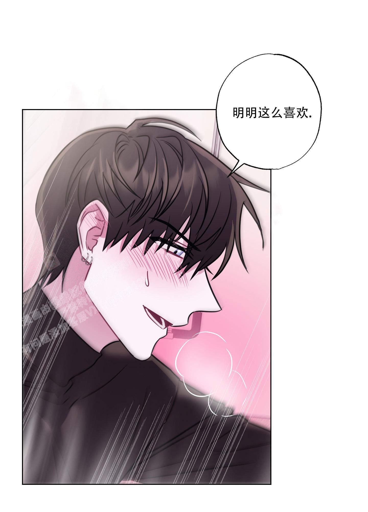 以吻交换漫画,第10话3图