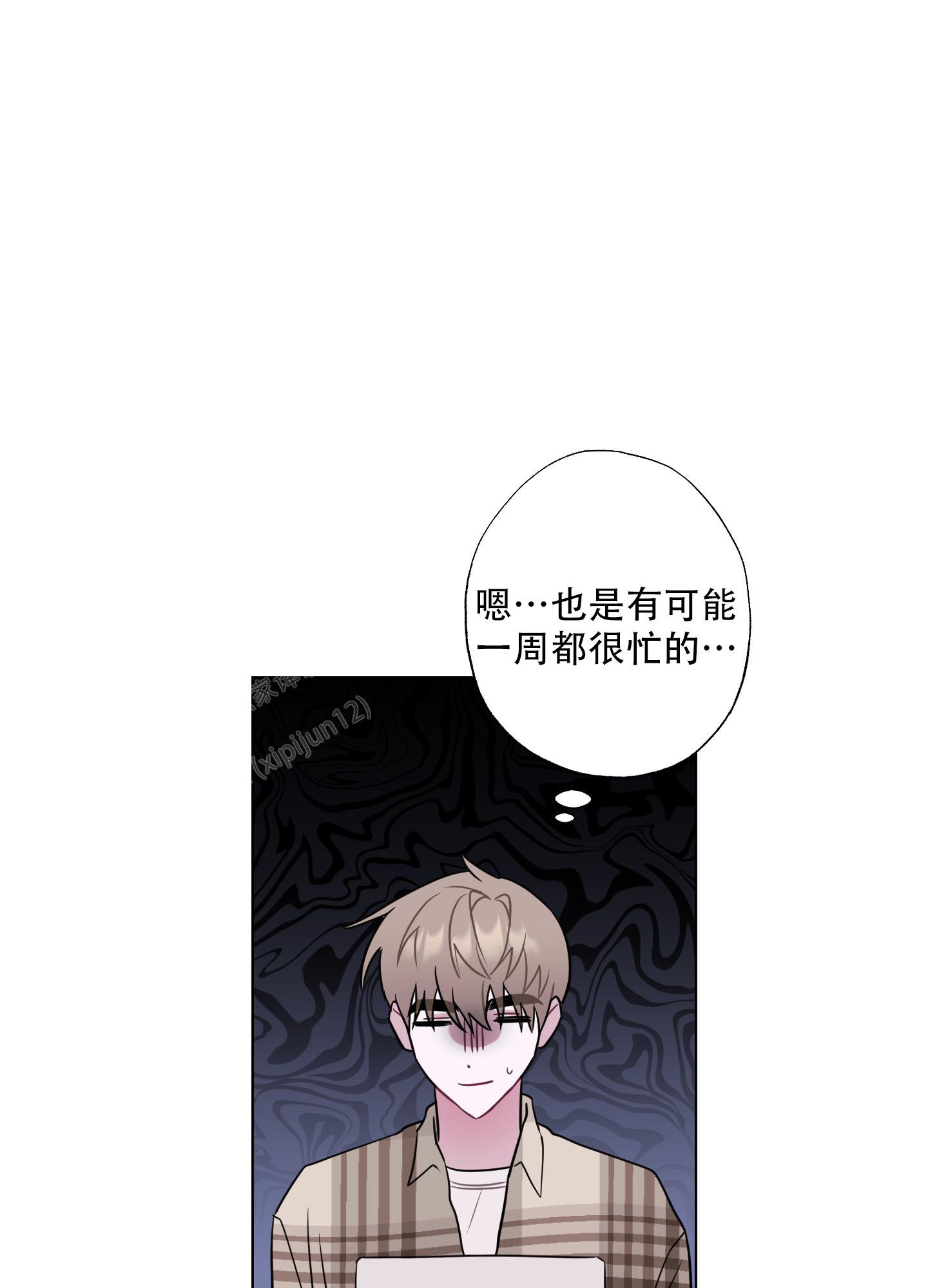 以吻交换漫画,第5话4图