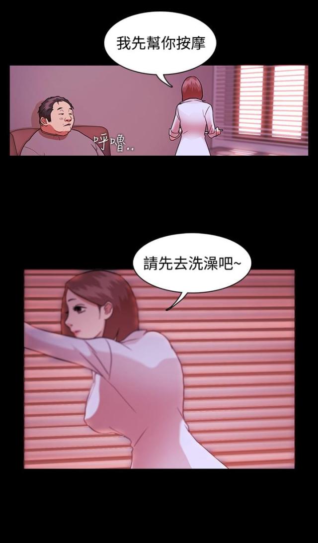 失败者小说漫画,第3话3图