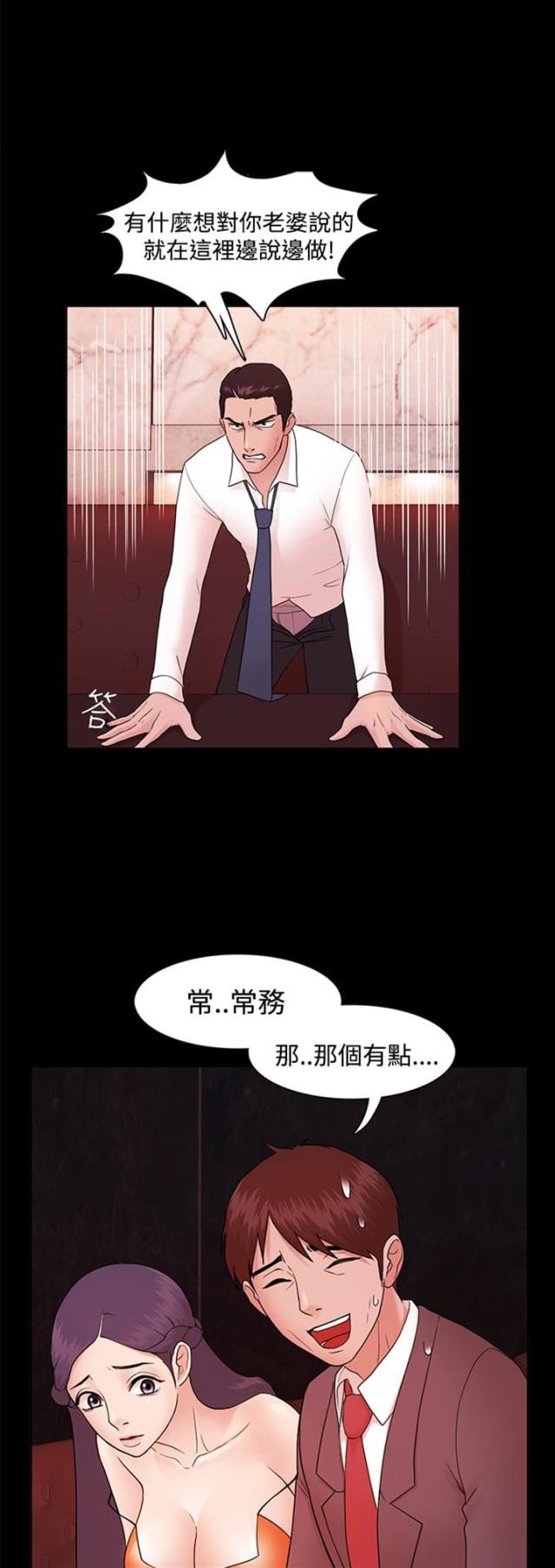 失败者的春秋漫画,第6话1图