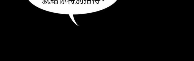 失败者英语怎么说漫画,第9话3图