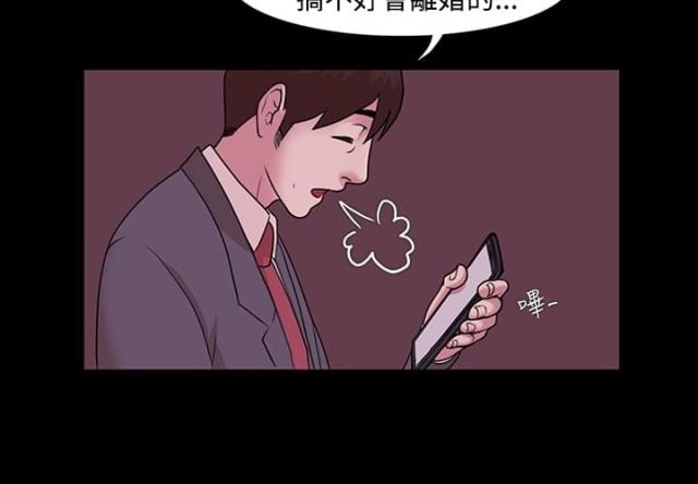 失败者的英文翻译漫画,第4话5图