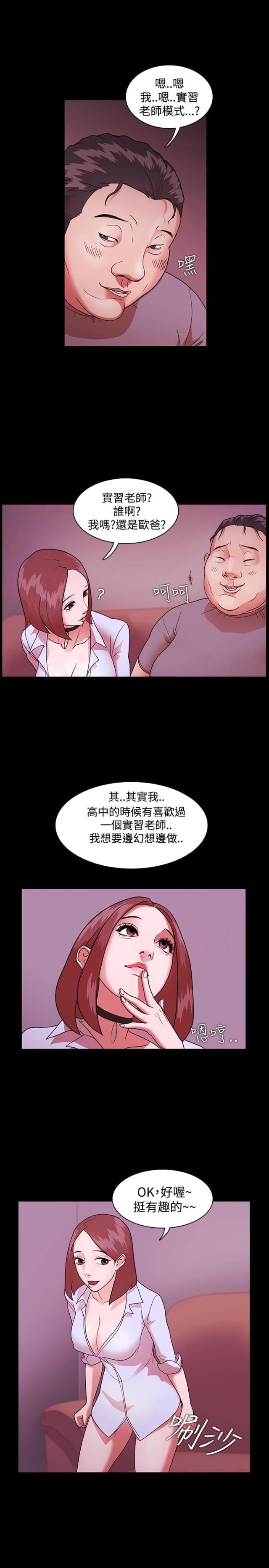 失败者小说漫画,第3话2图