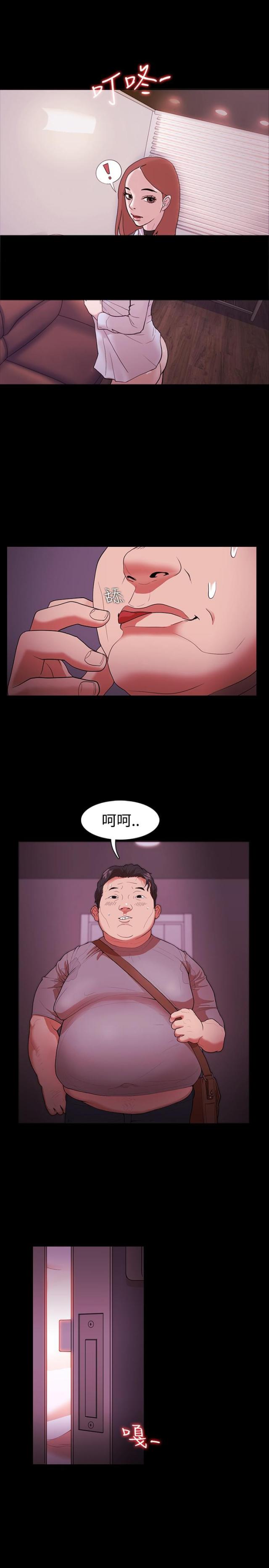 失败者的春秋漫画,第3话1图