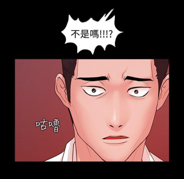 失败者英语怎么说漫画,第6话1图