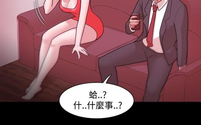 失败者的飞翔漫画,第8话5图