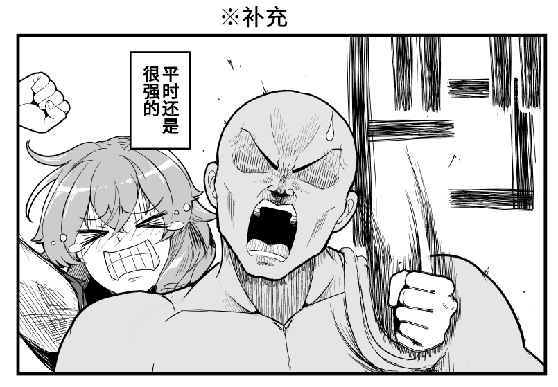 幽香桑的捏〇头游戏漫画,一些补充3图