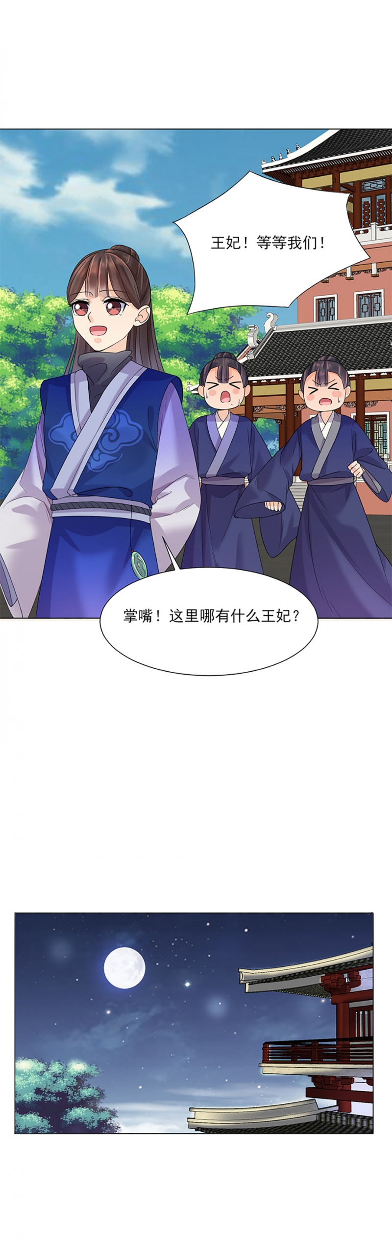 代嫁契约漫画,第9话2图