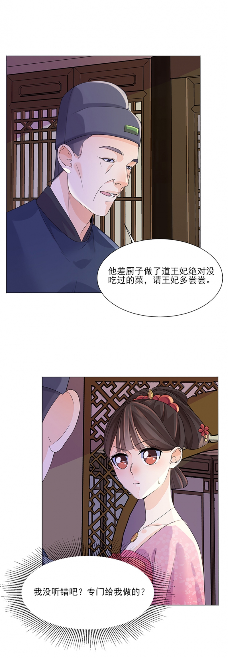 代嫁契约漫画,第9话5图