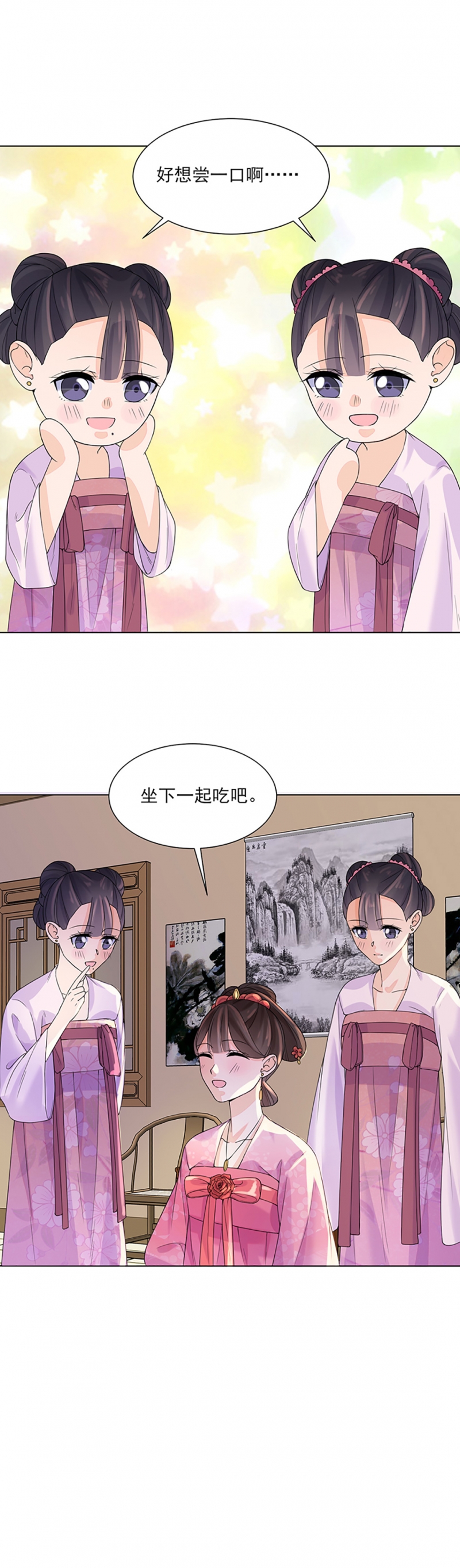 代嫁契约漫画,第9话2图