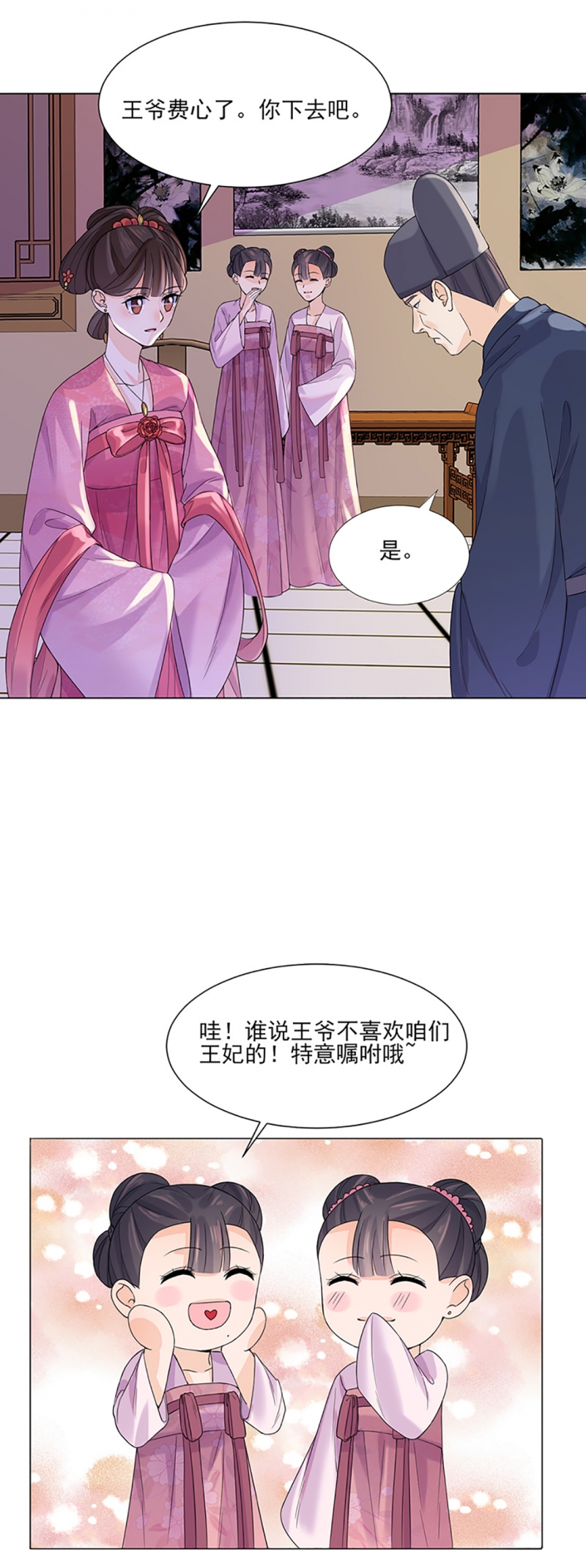 代嫁契约漫画,第9话1图