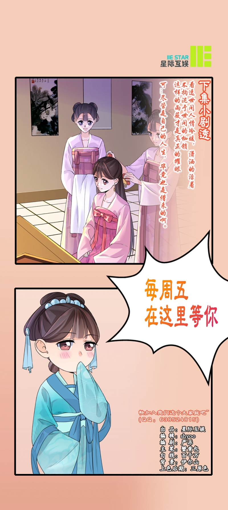 代嫁契约漫画,第9话1图