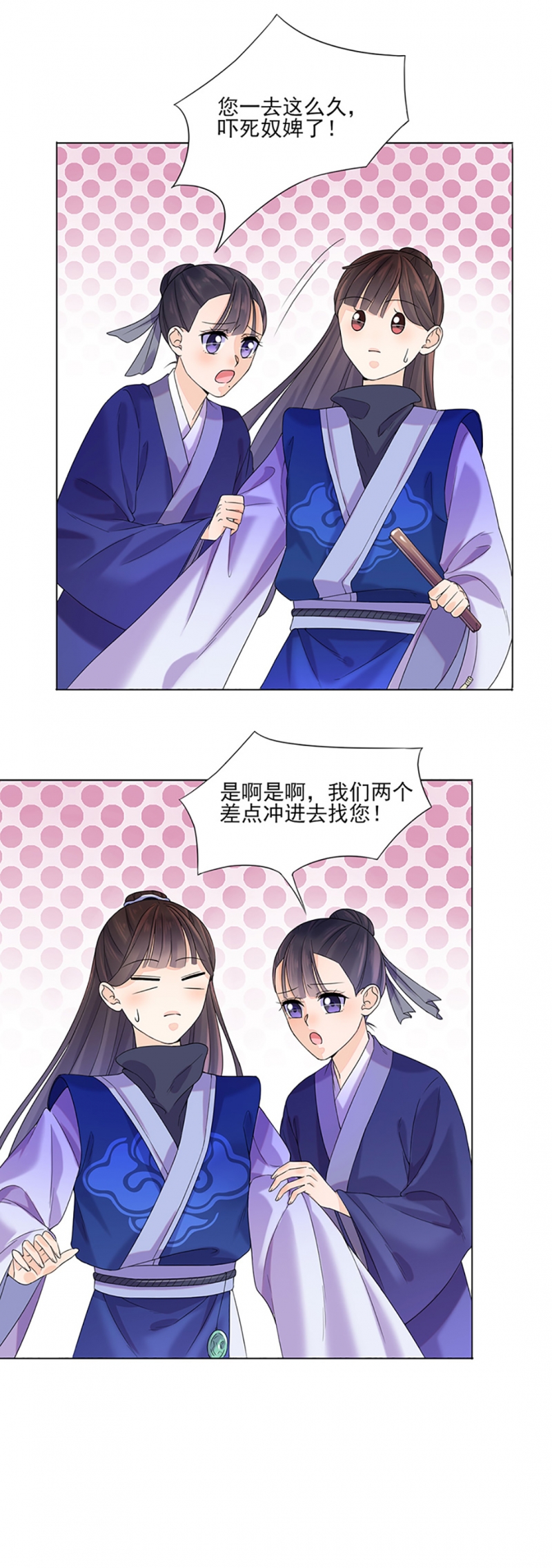 代嫁契约漫画,第9话5图