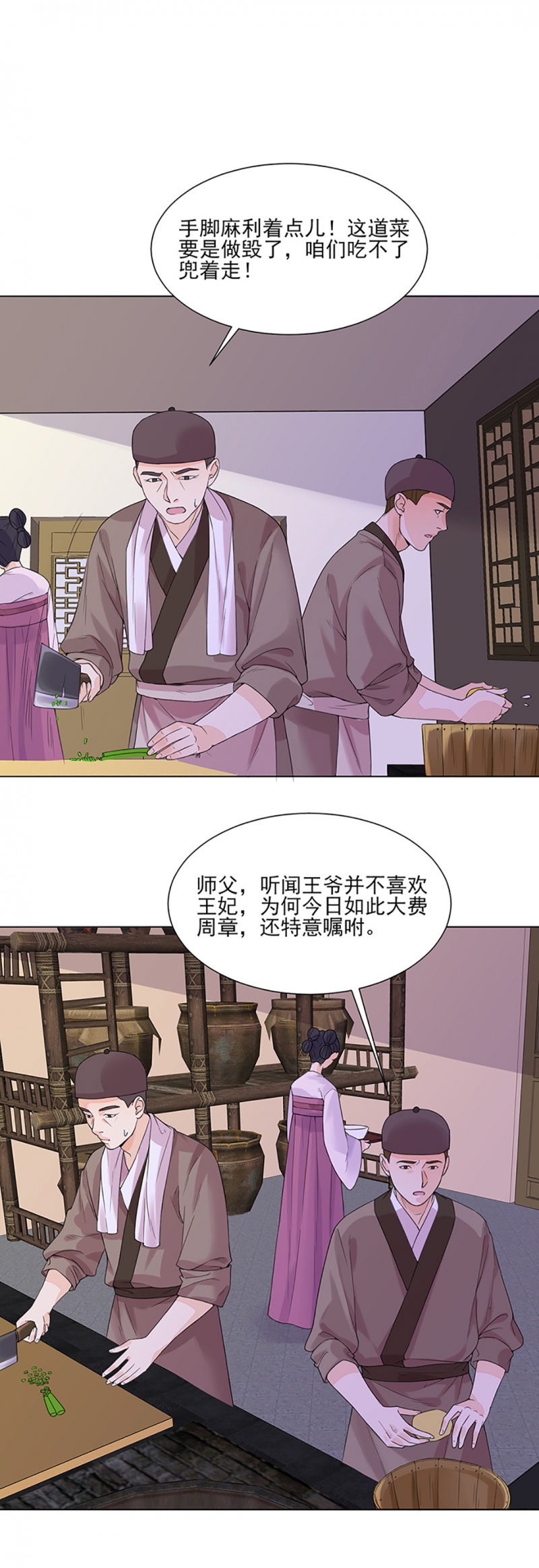 代嫁契约漫画,第9话3图