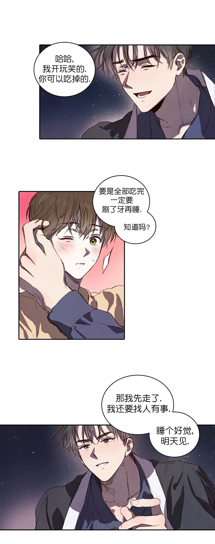 柳树浪漫史结局漫画,第6话2图