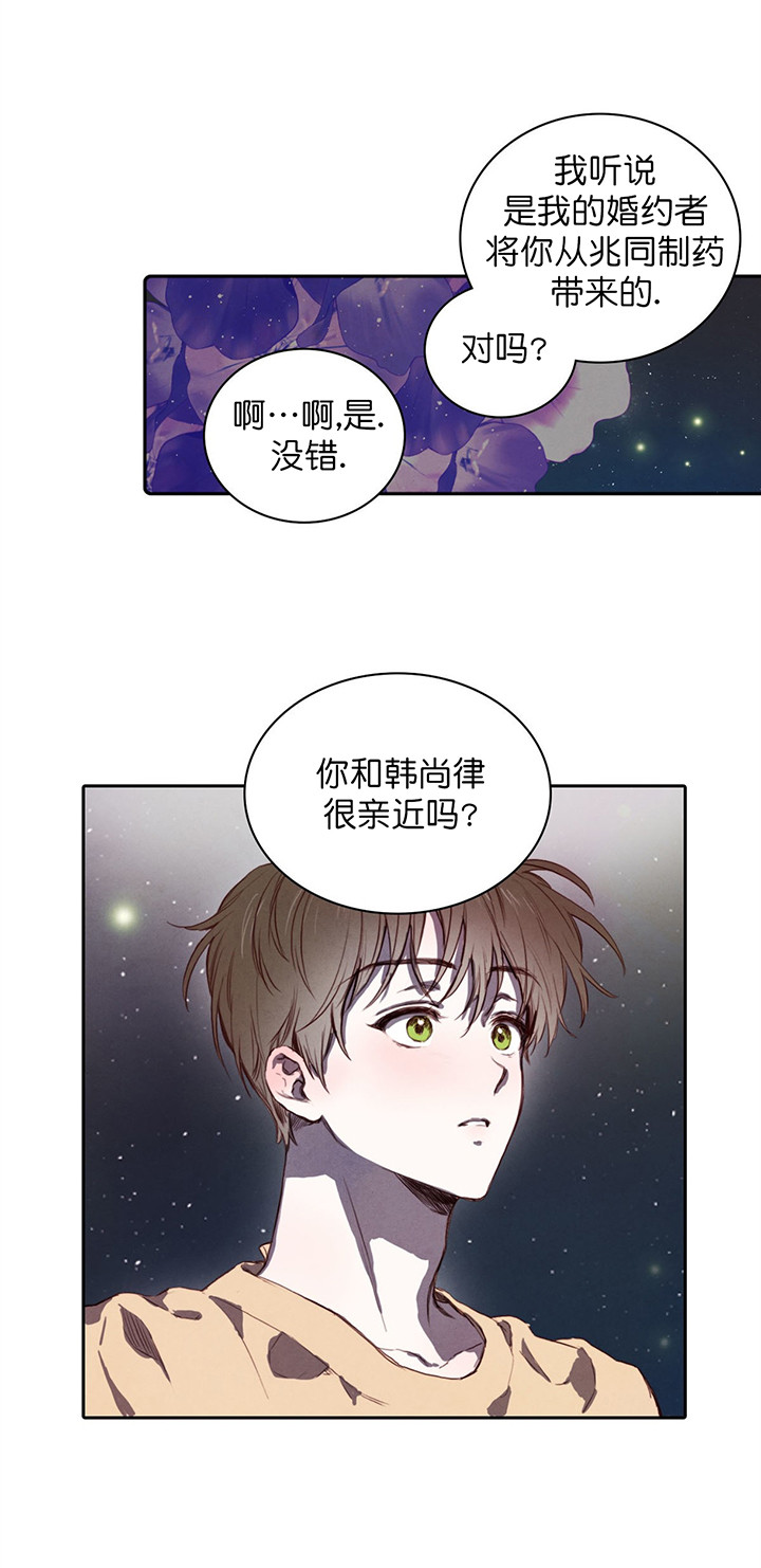 柳树浪漫史更新到多少了漫画,第6话1图