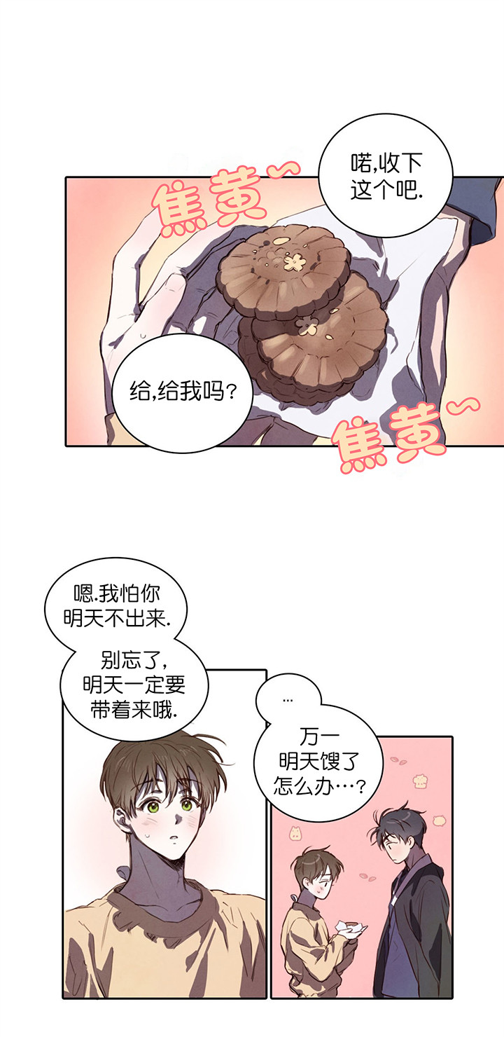 柳树浪漫史结局漫画,第6话1图