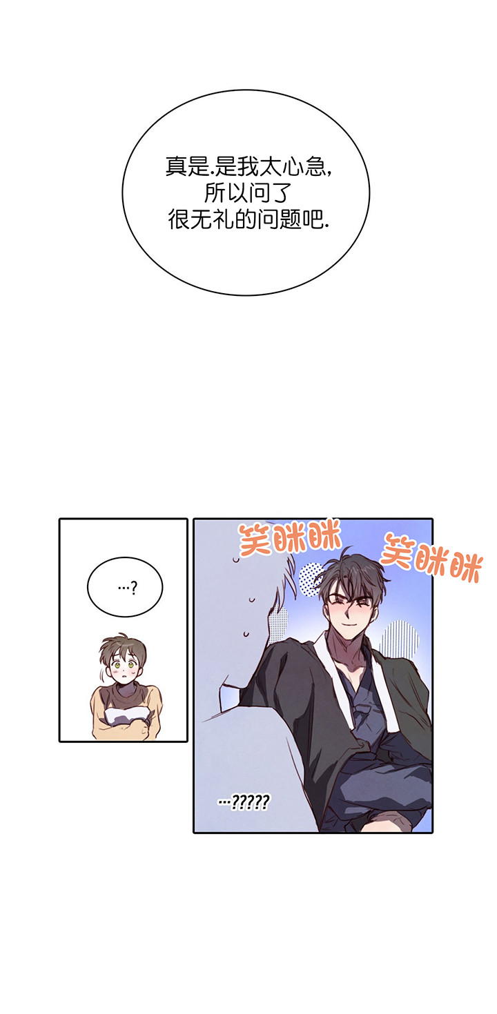 柳树浪漫史图片漫画,第6话2图