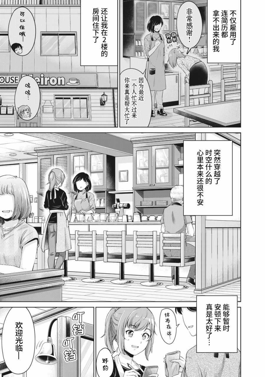 年下的学姐漫画,第2话1图