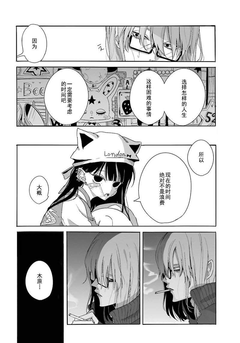 上午十点半漫画,第1话3图