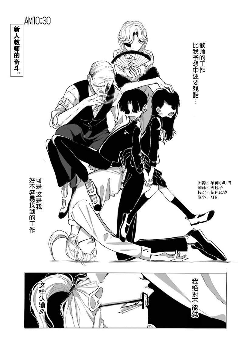 上午十点半漫画,第1话1图