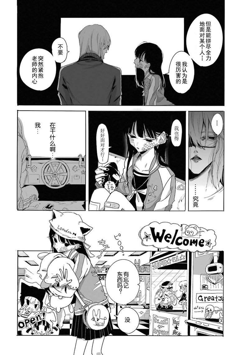 上午十点半漫画,第1话1图