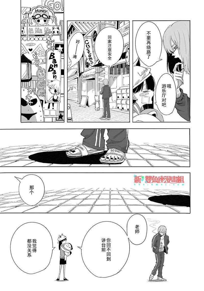 上午十点半漫画,第1话2图