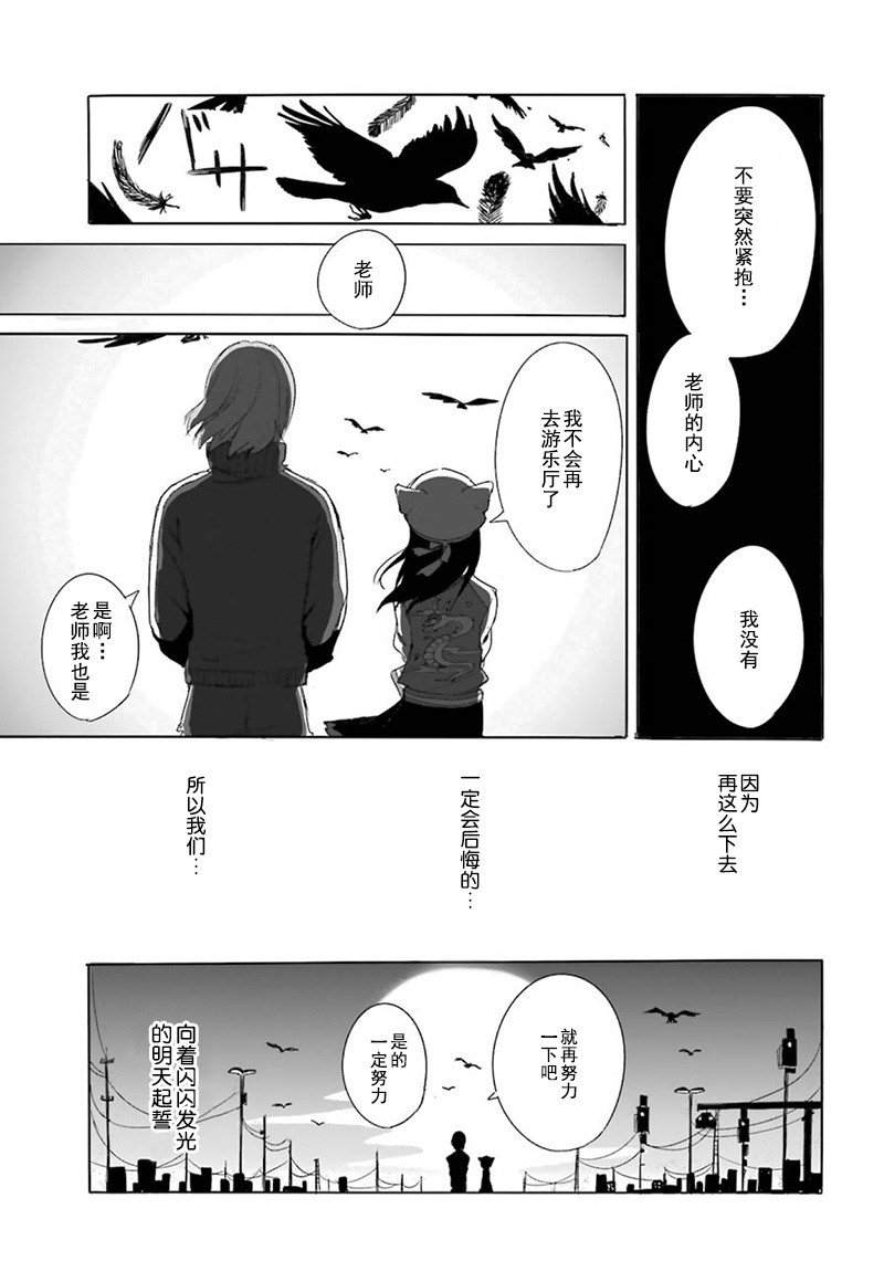 上午十点半漫画,第1话4图