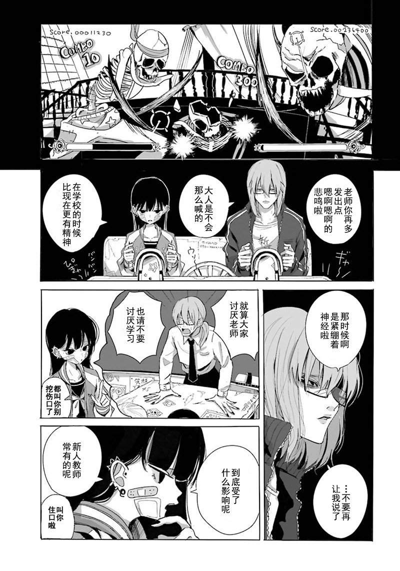 上午十点半漫画,第1话5图