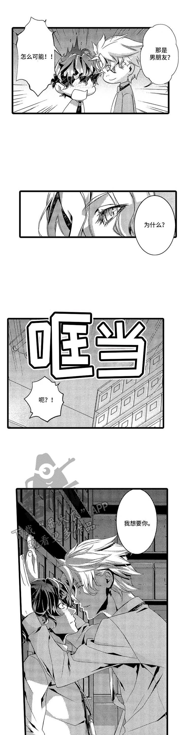 卧底调查员漫画,第7章：处罚1图