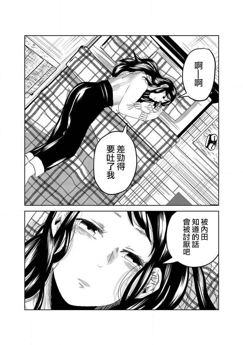 黑百合有刺漫画,第1话2图