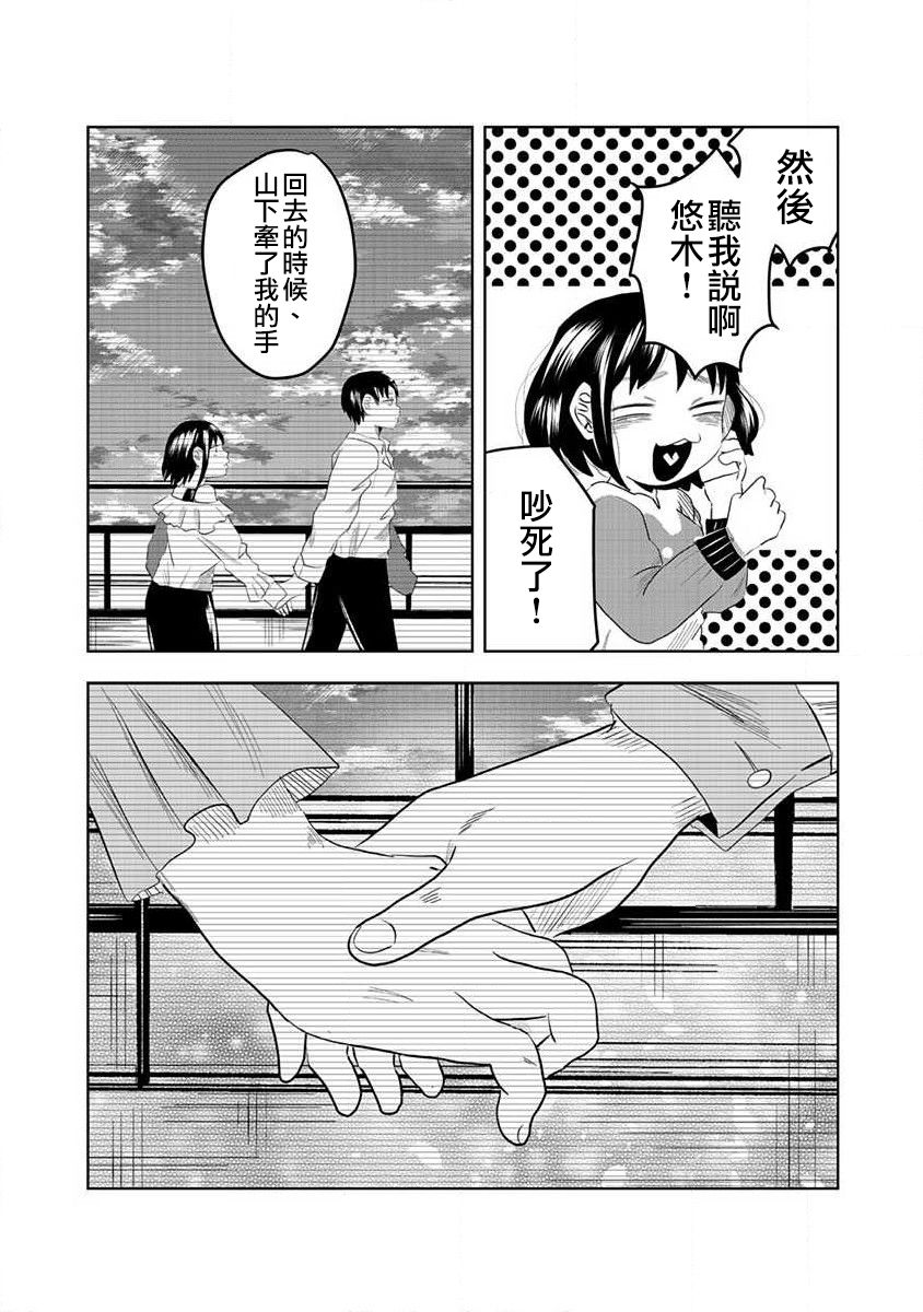 黑百合有刺漫画,第1话3图