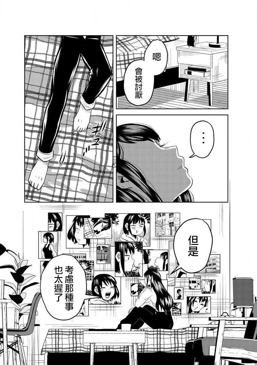 黑百合有刺漫画,第1话3图