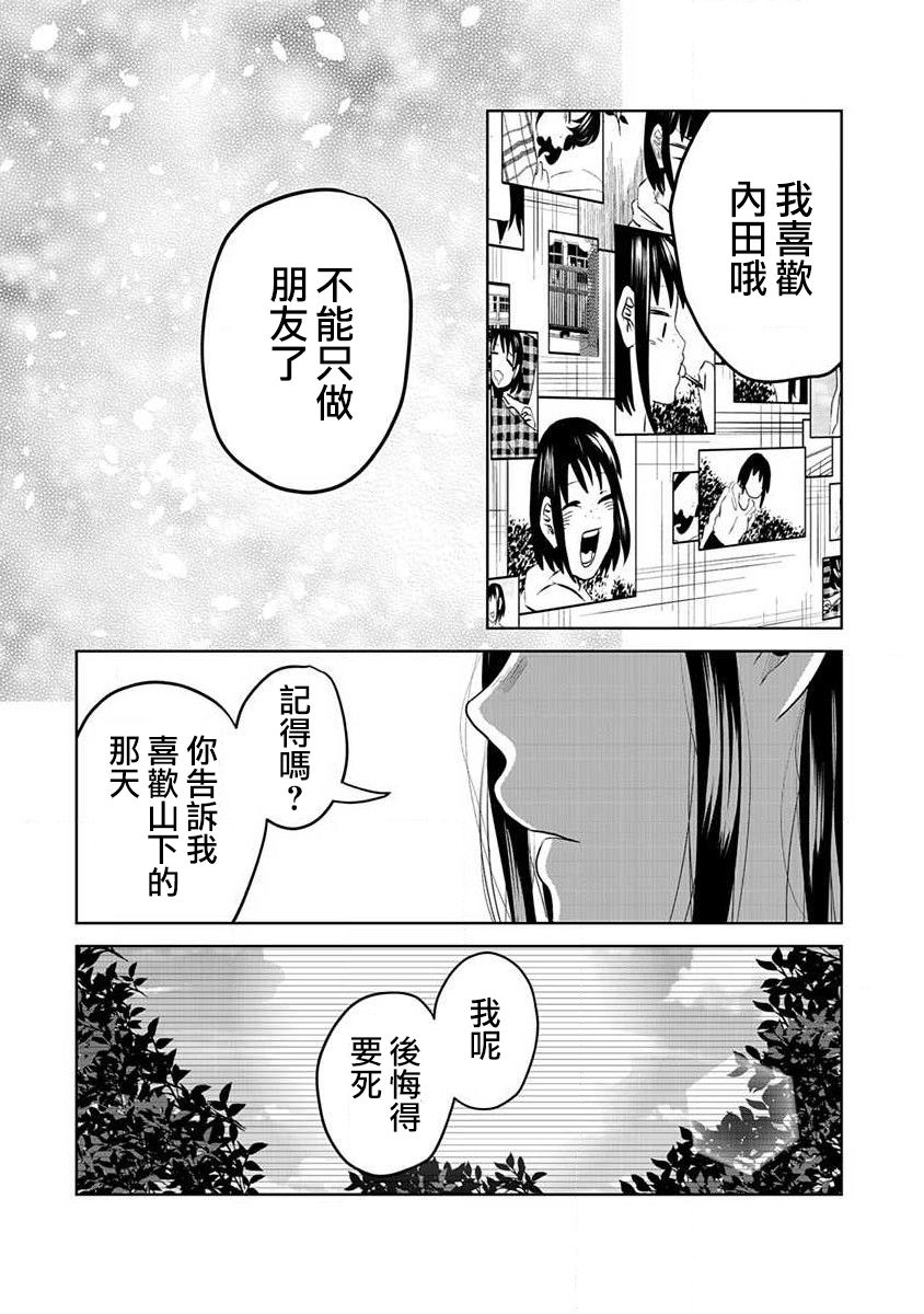 黑百合有刺漫画,第1话4图