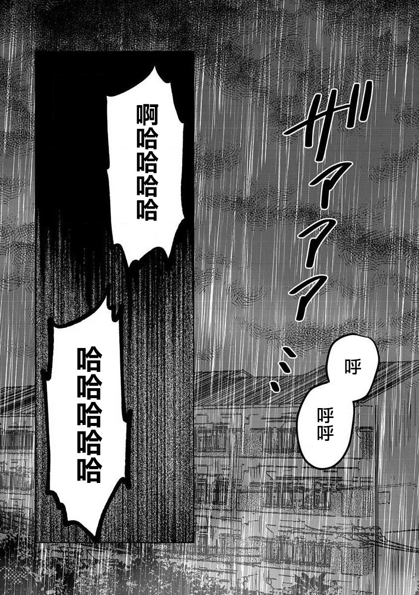 黑百合有刺漫画,第1话3图