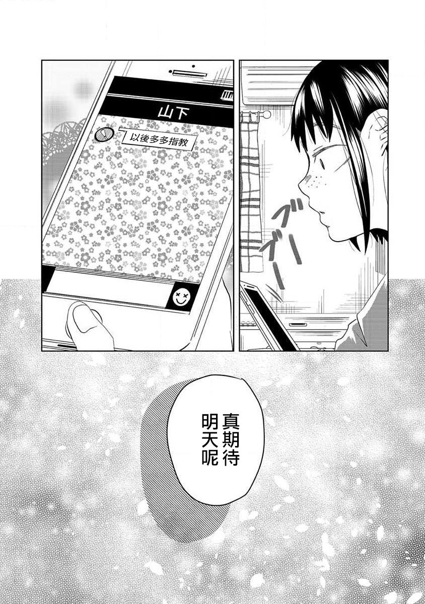 黑百合有刺漫画,第1话1图