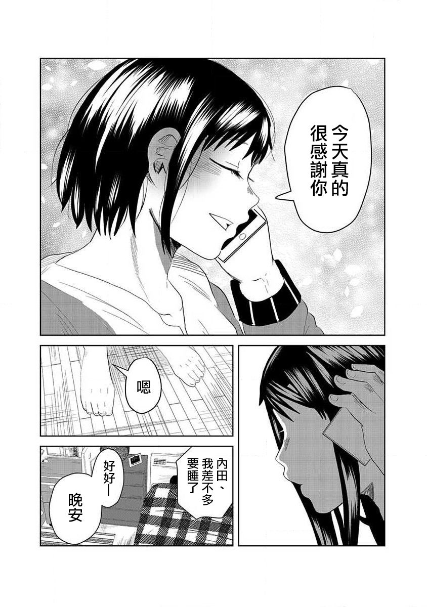 黑百合有刺漫画,第1话5图