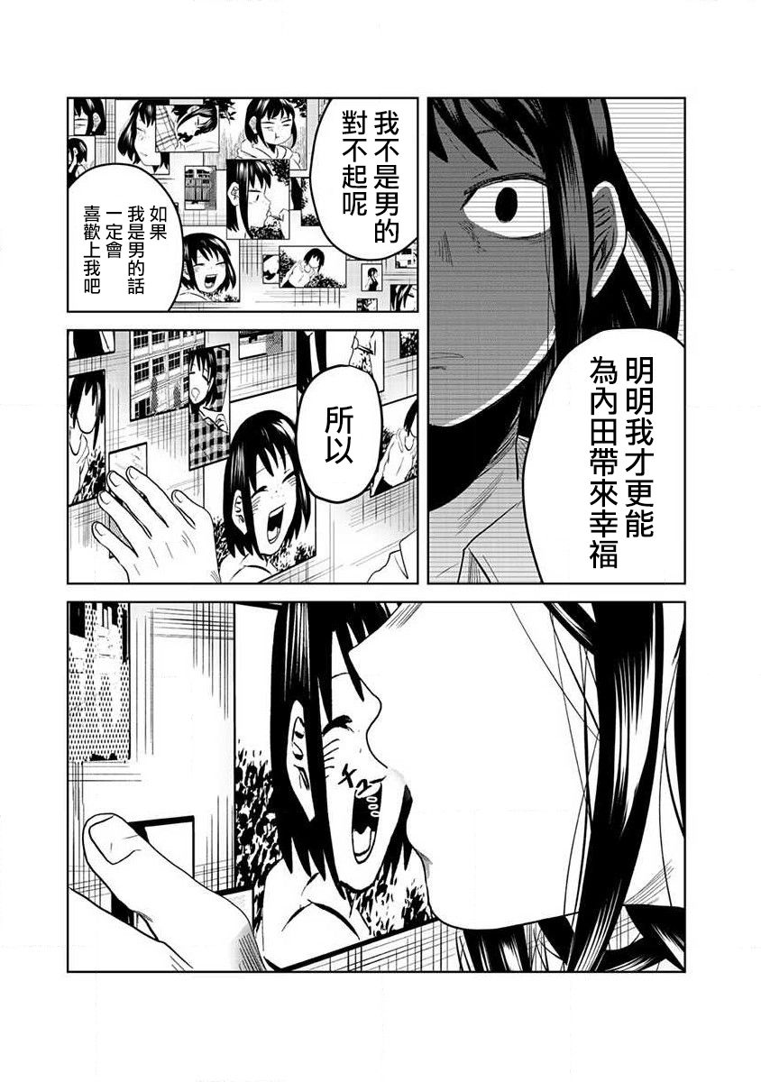 黑百合有刺漫画,第1话5图