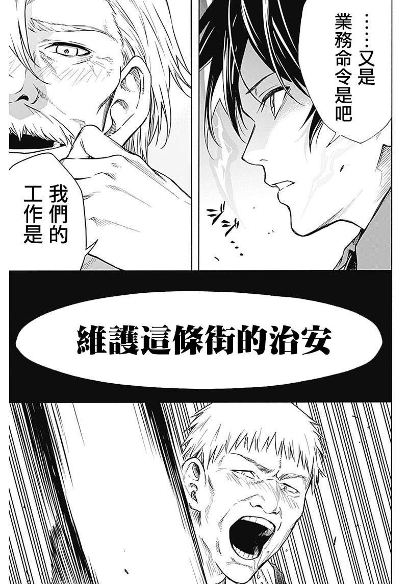 王立魔法学园的劣等生漫画,第3话5图