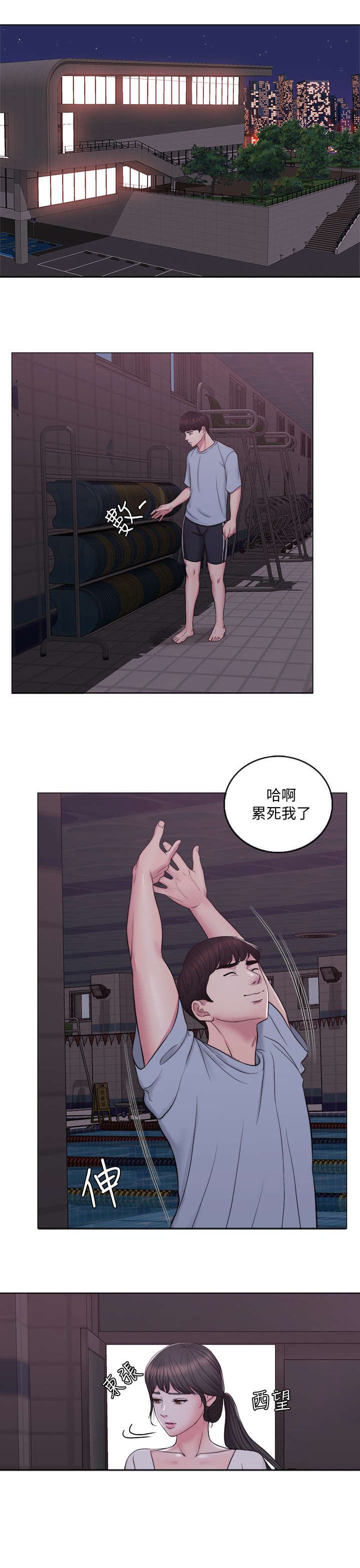 瘦身游泳课免费看网站漫画,第2章：丢失1图