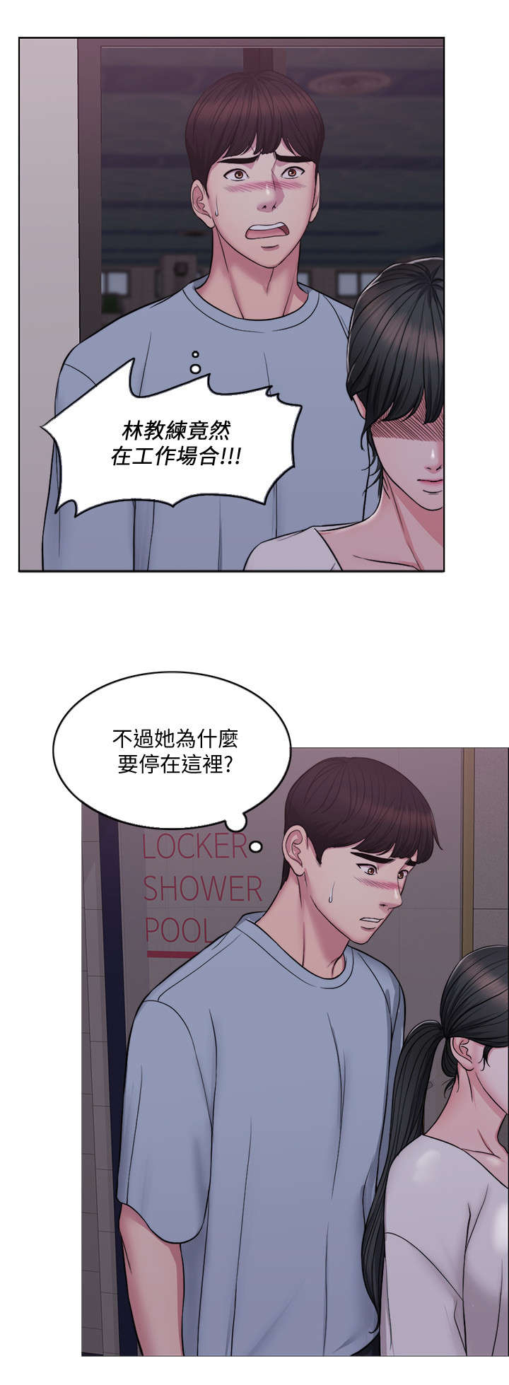 瘦身游泳课漫画,第2章：丢失2图